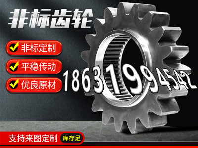 工程车齿轮那里好